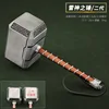 20cm thors hammer-silver second gen fc