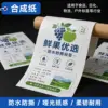 Etiquetas autoadhesivas personalizadas para papel sintético