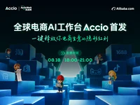 全球电商，一个Accio