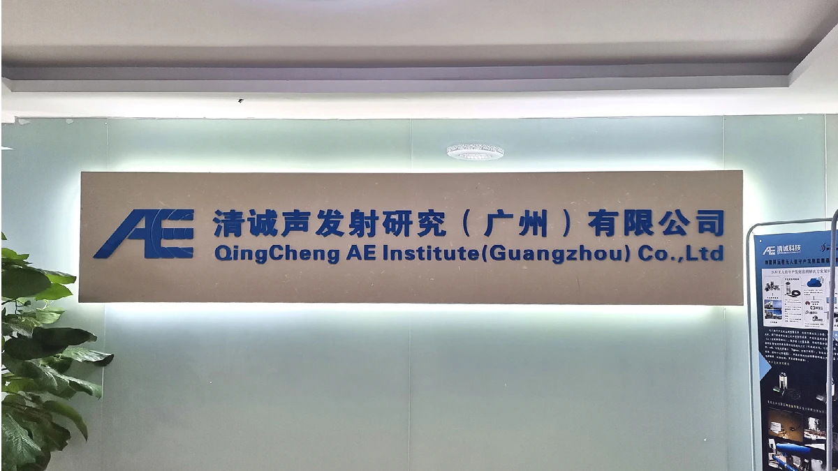 QingCheng AE institute (Guangzhou) Co., Ltd.