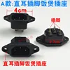 Type A - Straight-ear plug rice cooker socket