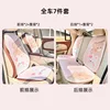 Honeycomb Heart-Shaped Bear and Rabbit Seat Cushion 7-Piece Set