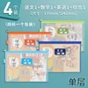 929SQ Subject Bags (4-pack) - Single Layer