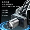 Lampe frontale laser blanche (800mAh)