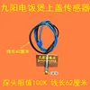 Sensor de cubierta superior A