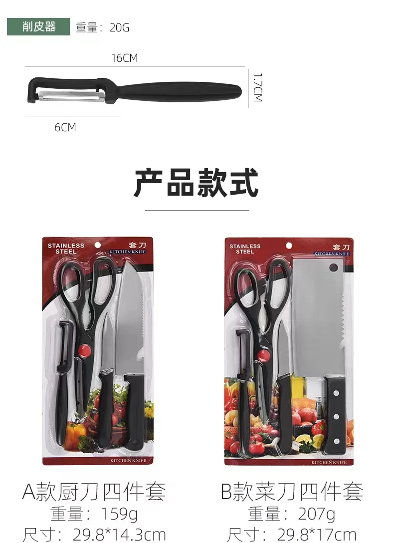 wholesale Kitchen knife set 8-piece business knife set stainless steel double-sided suction Knife Sets