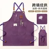 16 oz canvas apron [purple]