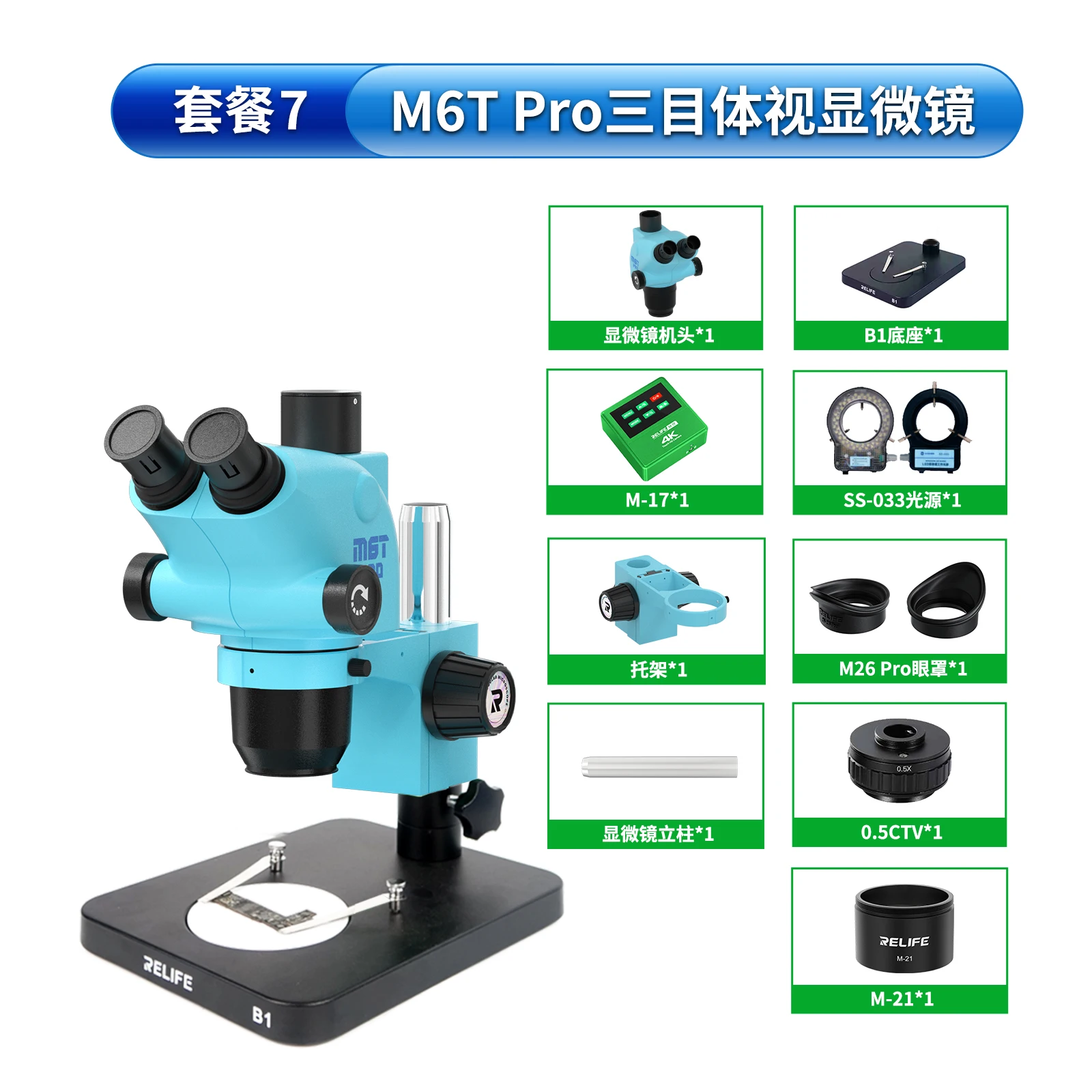 RELIFE RL-M6T Pro-B1 Trinocular HD Stereo Microscope+SS-033 Light ...