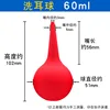 กระบอกฉีดหูสีแดง - ขนาดกลาง 60 มล.