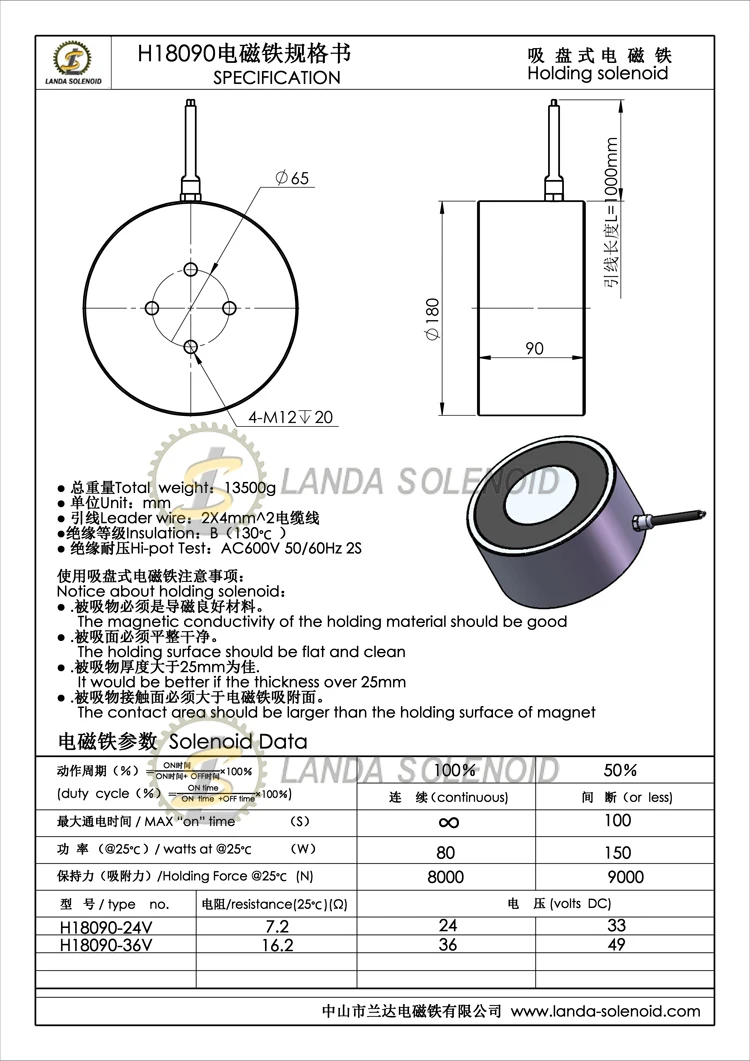 Diameter 180Mm Dc 24v 36v 800Kg 1000Kg High Force Lifting Electromagnet