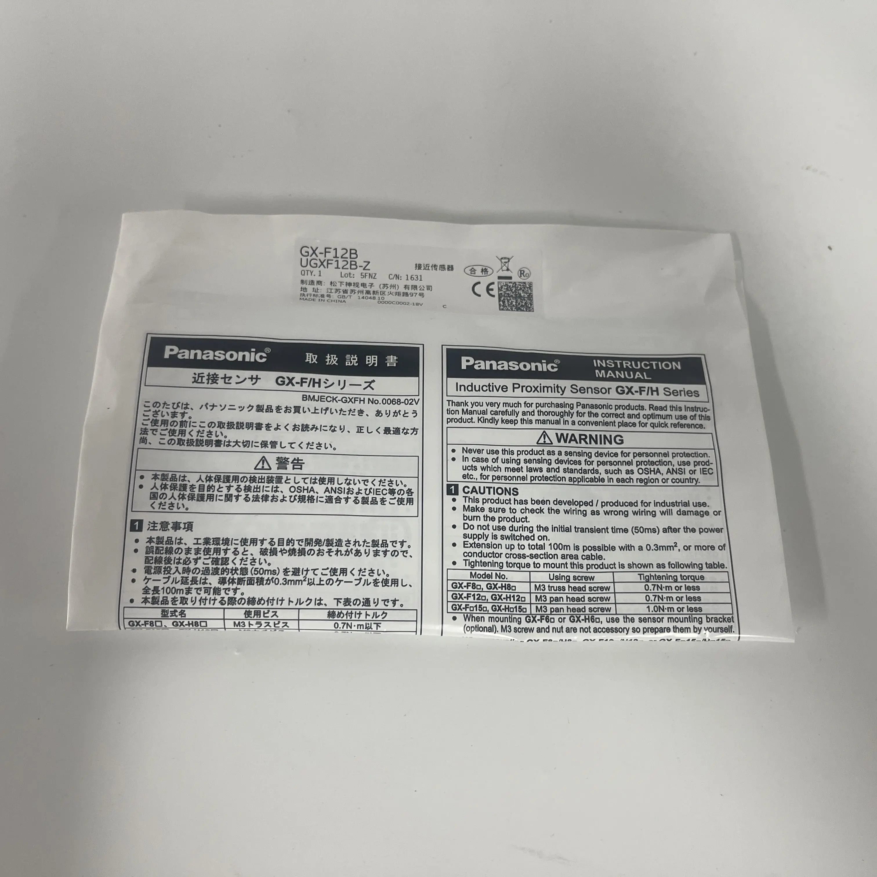 Panasonic Inductive Proximity Sensor GX-F12B