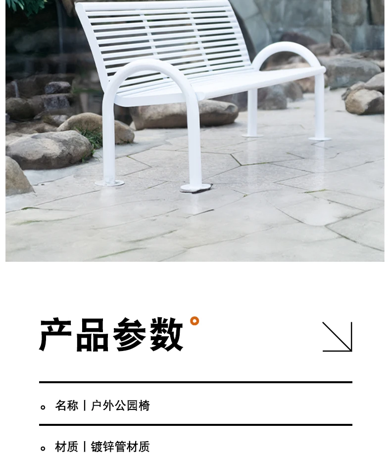 Cheap Garden Metal Leisure White Outdoor Comfort Benches Public Park Bench For Sale details