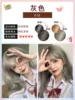 Silver gray