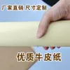 78109cm bétail fin 80g-couleur claire 35
