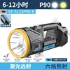 ST-5123P90-B [Chinois]