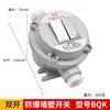 Explosion-proof round switch-double-gang