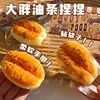Youtiao grande