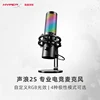 Microphone 2 s sonore