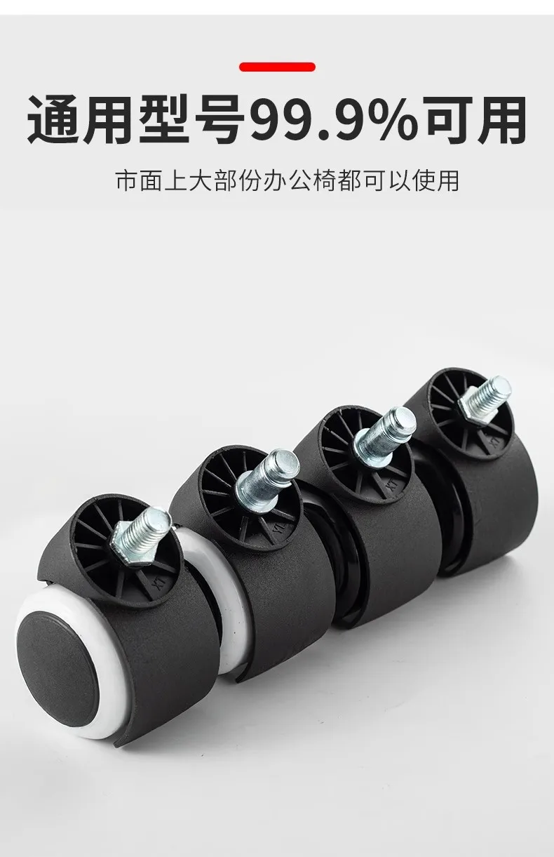 PU caster wheel office chair wheel replacement office chair wheel lock