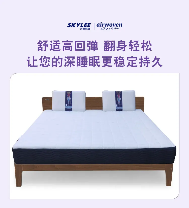 Skylee air fiber mattress 4D airnet
