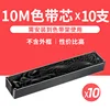 แพ็ค 10 ชิ้น, แกนริบบิ้นสีเบจ 10 ชิ้น [ไม่รวมกรอบ]