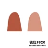 Iron Oxide Red