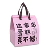 pink Cake bag
