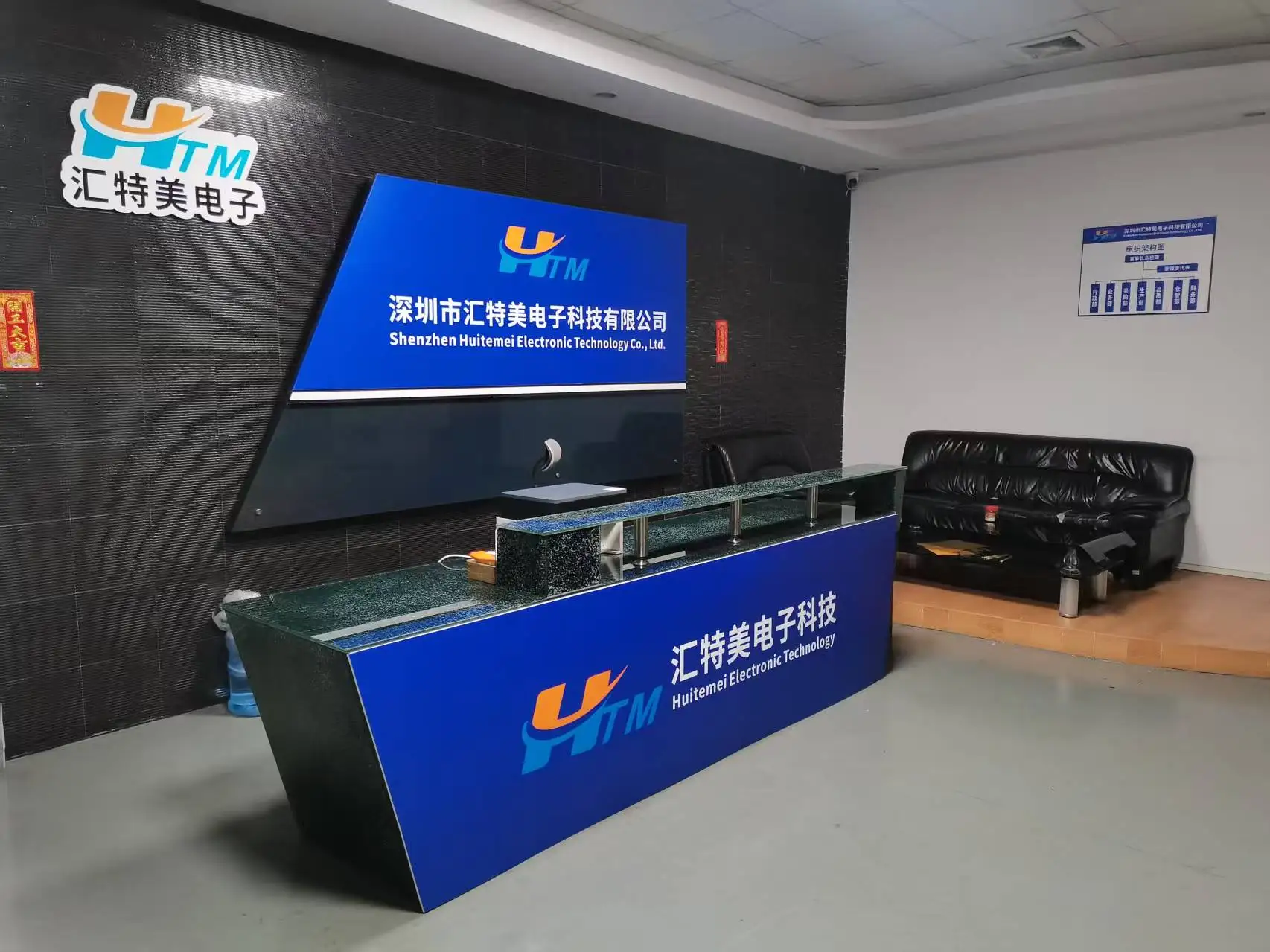 Shenzhen HTM Electronic Technology Co., Ltd.