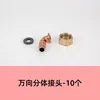 4-point universal split connector with leather gasket - 10 pieces