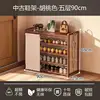 Semi-enclosed rattan shoe rack, size 5-90 [with hooks]