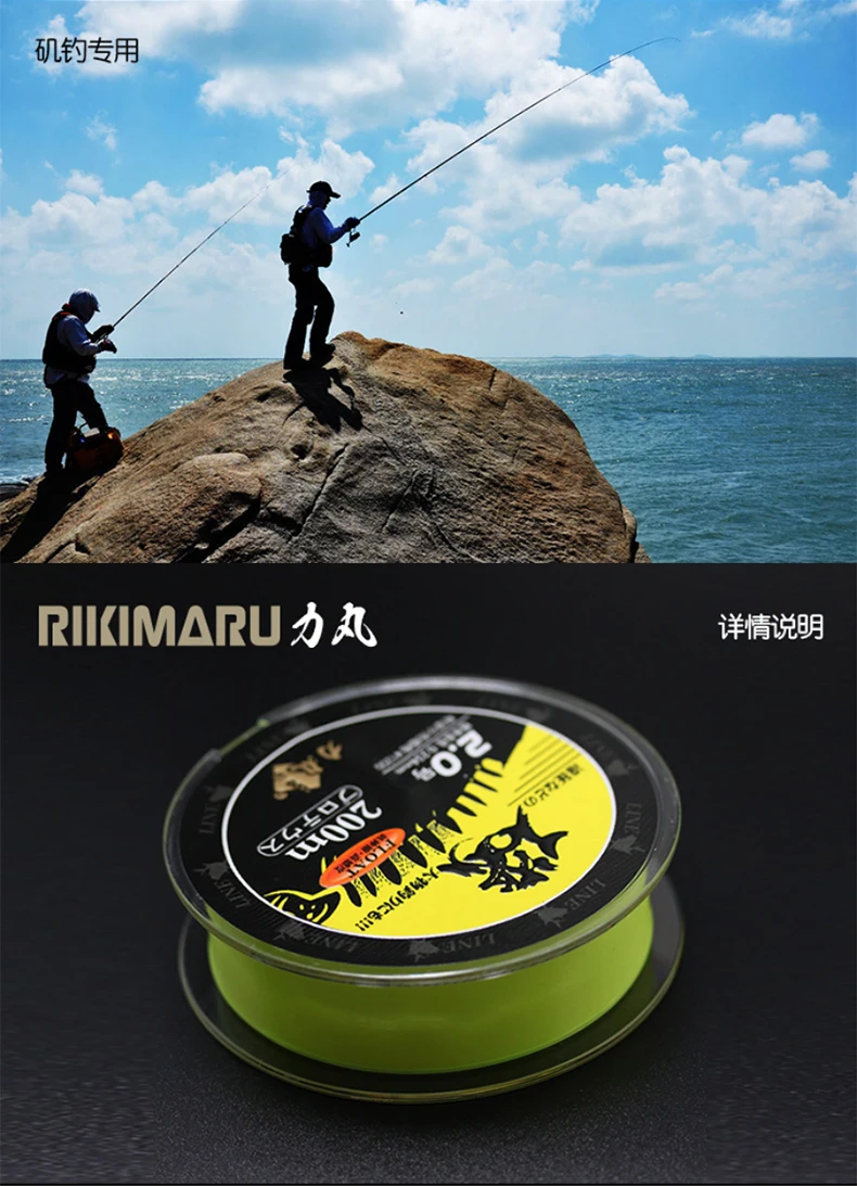 RIKIMARU Fluorescent Copolymer Fishing Line Glow