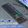Teclado mecánico ViewSonic KU520 [Teclado único]