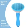 Button Pet Comb [Blue]