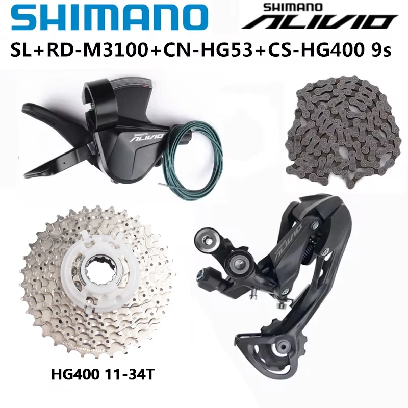 Shimano Deore 3x9速 グループセット