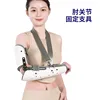 elbow brace