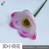 Petite fleur de lotus 3D HH violet clair