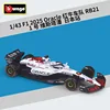 2025 Oracle Red Bull Team RB21 Vesta Panni Station