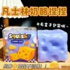 7CM Purple Vaseline Cheese
