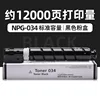 12,000-page black toner cartridge (standard capacity)