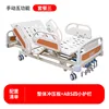 Five-function nursing bed with four small guardrails