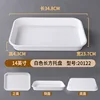 14-inch white rectangular tray A20122