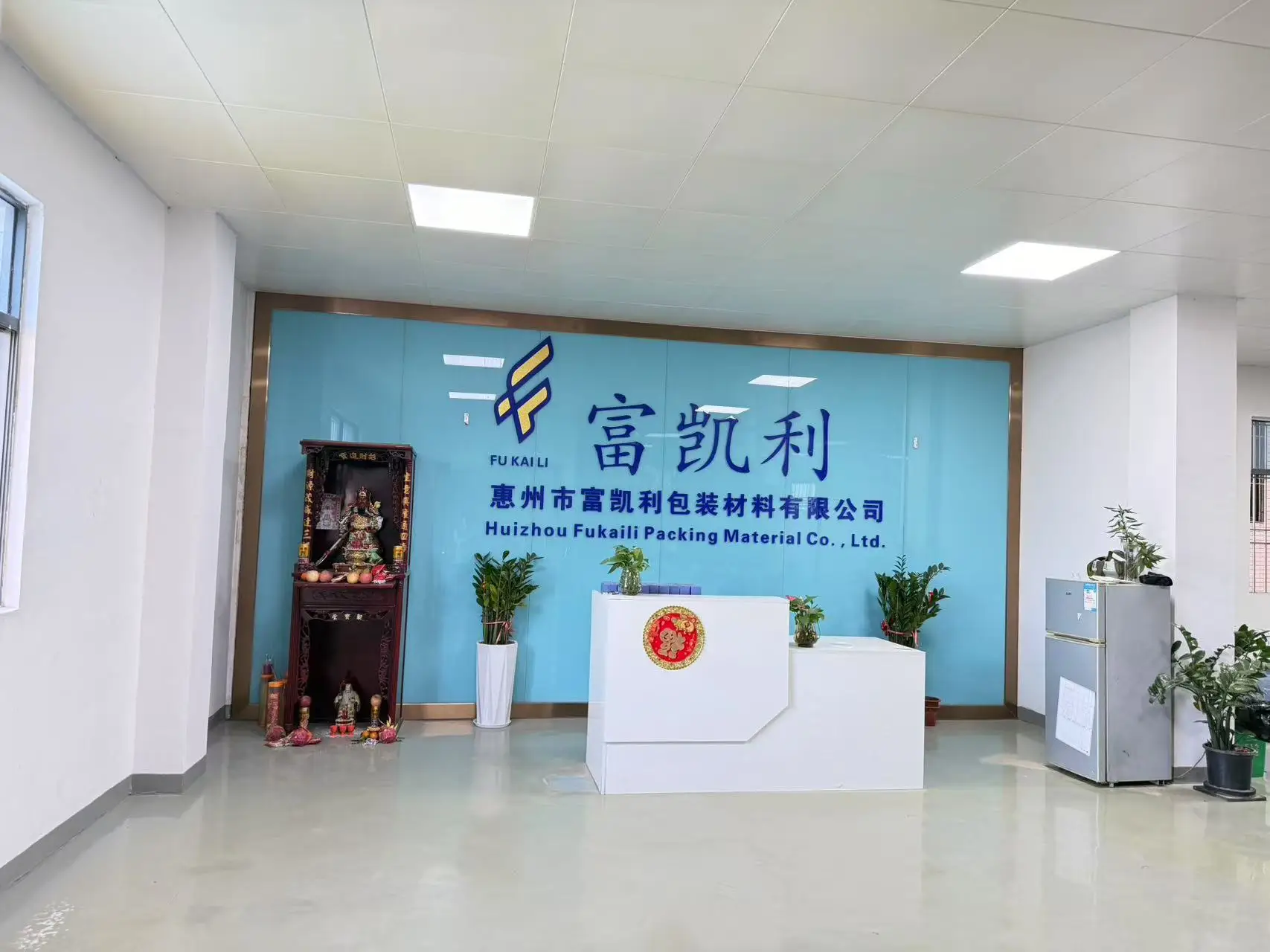 Huizhou Fu Kaili Packing Material Co., Ltd. 2