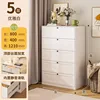 White five-drawer chest, length 80cm, width 40cm, height 121cm