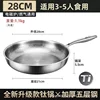 28cm pure titanium pan non-stick