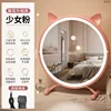 Cat Ear Dressing Mirror, Pink, Size 40 with Light