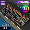 Clavier K2 noir à 87 touches [commutateurs bleus]