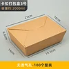 Kraft paper lunchbox, size 3 [no air holes]