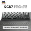 Clavier mécanique tri-mode noir étoilé avec impression latérale [KC87pro]