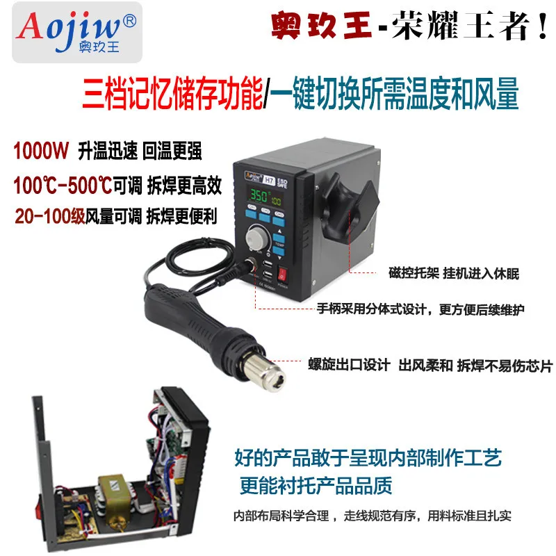 Aojiw H7 Professional Upgraded High Power Hot Air Soldering Station Phone Repair Disassemble Easily Desoldering SMD Rework Table Phone Repair Tools Equipment