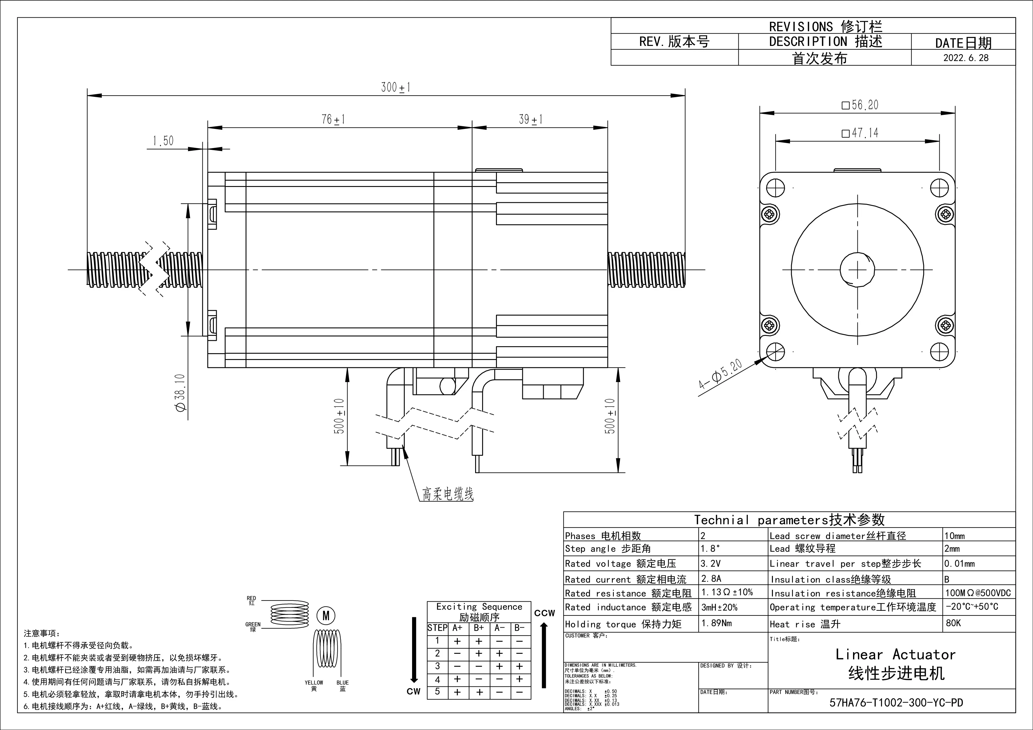 product hanpose screw motor 28a 189ncm 57ha76 t102 yc pd 300mm nema23 straight through with permanent magnet brake stepper motor-10